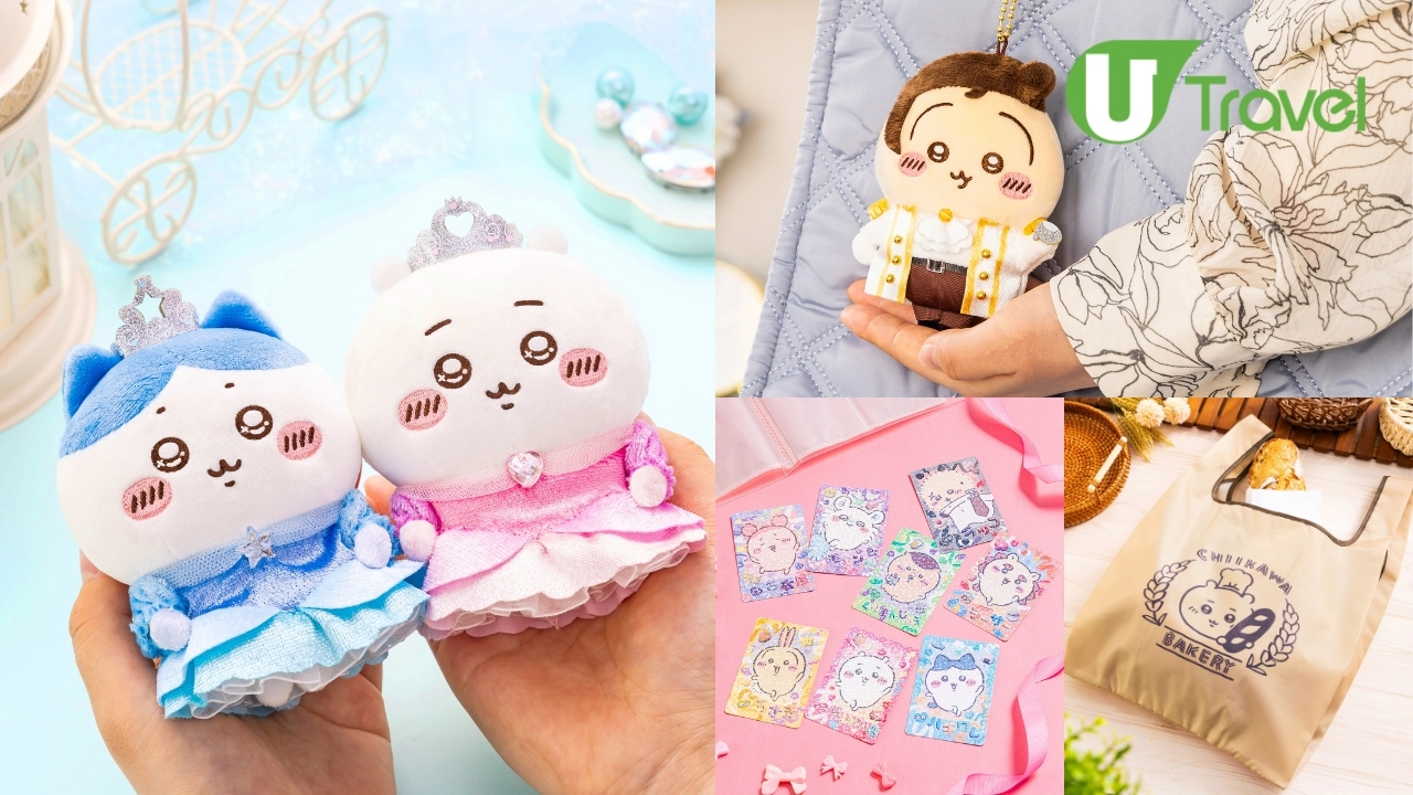 日本推出Chiikawa生日紀念系列！兔兔瀏海髮型化身王子、小八公主造型4月上旬登場