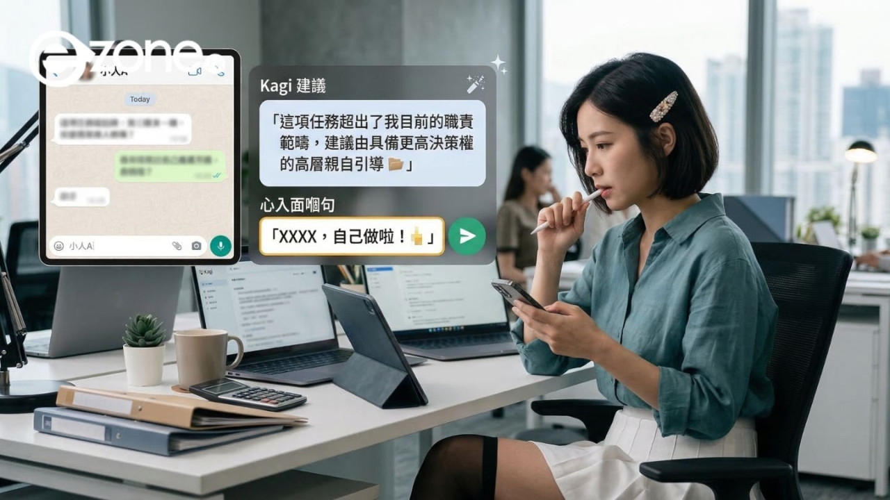 Kagi AI翻譯打工仔瘋玩！「公司垃圾高層廢」秒包裝圓滑話術兼拆穿職場虛偽【附試玩連結】