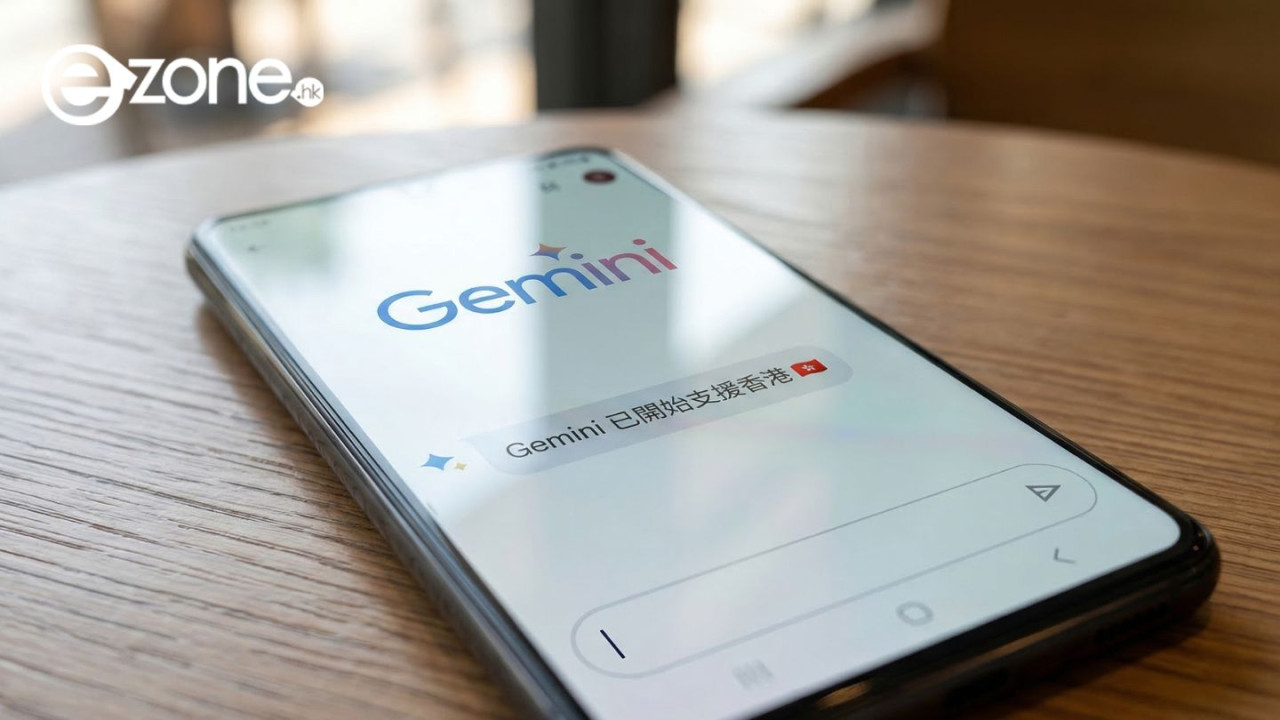 Gemini香港解封現況 部分Android機已經內置咗?網民教路一招「秘技」即開