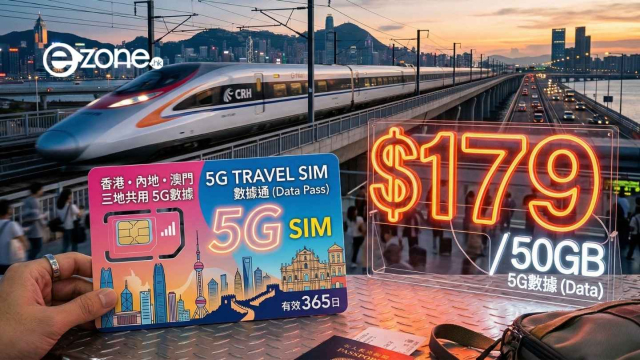 2026 中港澳 5G 月費格價|5 大電訊商 PK:最平 $1XX 享 50GB 三地共用、免翻牆玩 FB/IG!