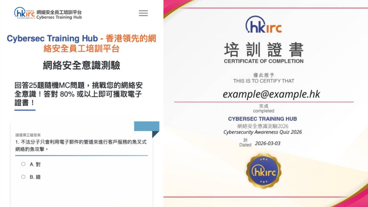 限時 15 日派 $20 蚊 7-11 禮券!玩網絡安全測驗答啱 80% 即有獎