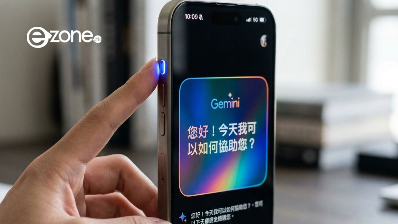 Gemini香港全面開放!iPhone必學3招隱藏設定一鍵取代Siri隨傳隨到【Gemini App下載方法】