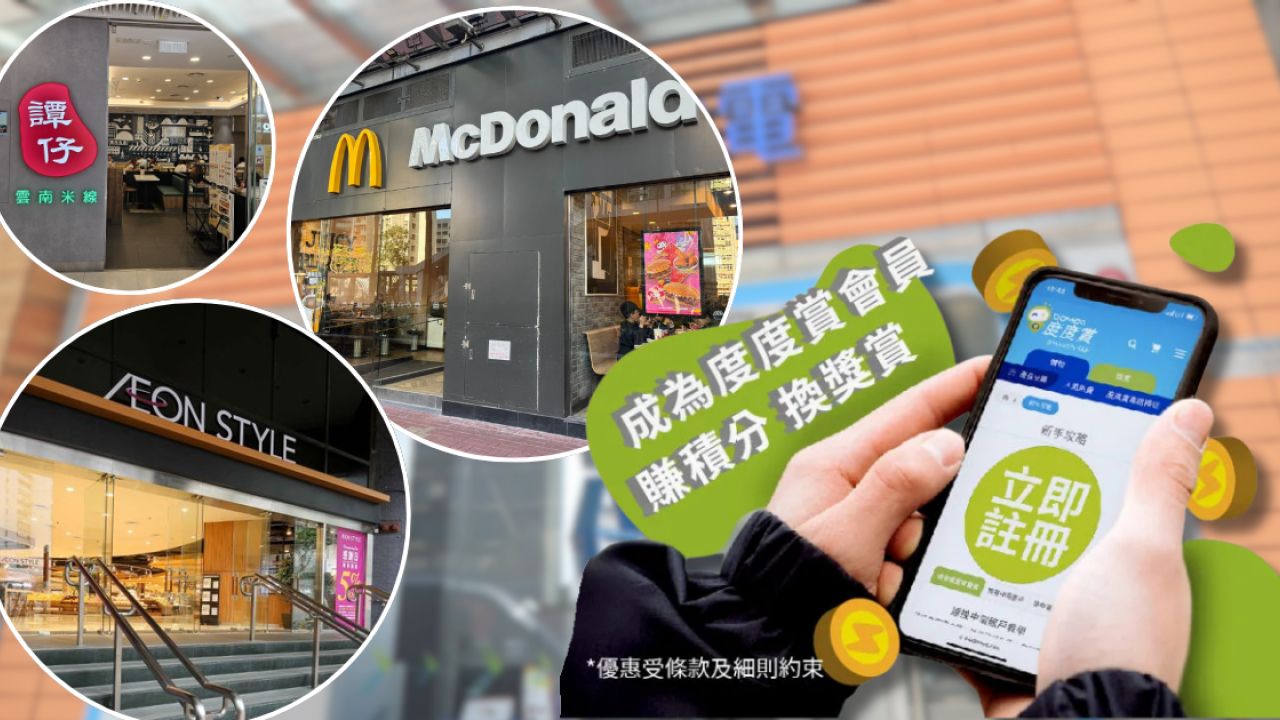 中電消費券2026懶人包｜$100麥當勞/大家樂/aeon全用得！附商戶名單+領取資格全攻略