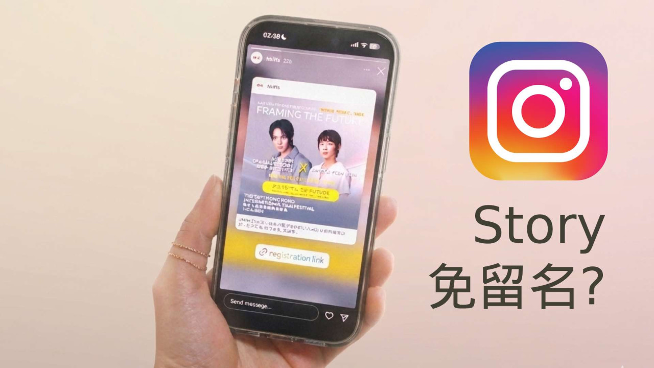IG隱身睇Story要課金?揭Instagram Plus四大屈機功能連收費 無痕觀看一鍵隱身