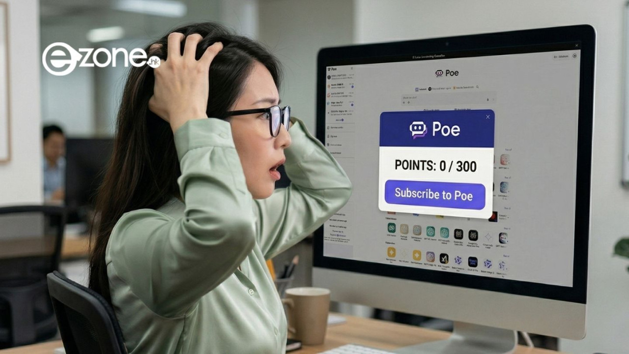 逼人升級 Pro？Poe 免費額度得返1成 高階模型問 X 句即斷糧 【即睇最新點數包價格】