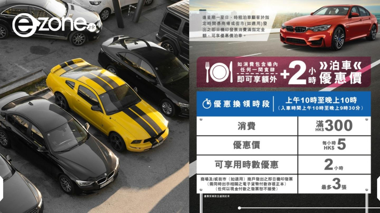 領展商場4.8起取消免費泊車！收$5時租變相加價  網民憂全港商場跟風【附復活節泊車著數】