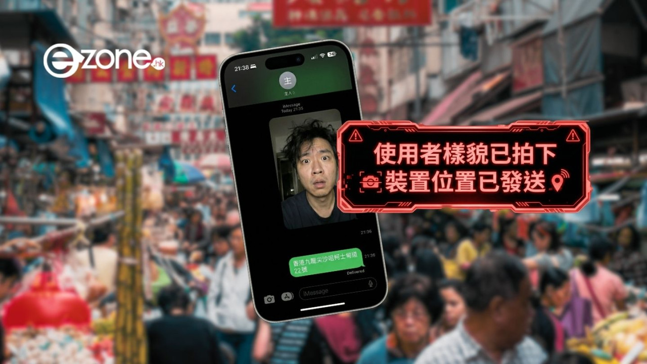 強過Find My！iPhone遺失唔見自動發求救SMS 自拍偷機賊/失物現場報定位