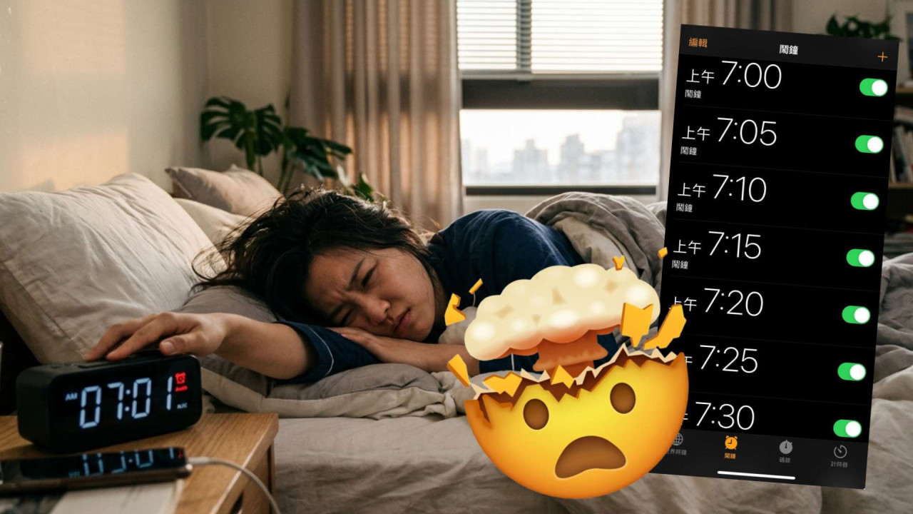 P 人必做朝早每 5 分鐘啪一個鬧鐘? 調查警告:設得越多越難醒!【附 iPhone/Samsung 最易醒鈴聲推介】