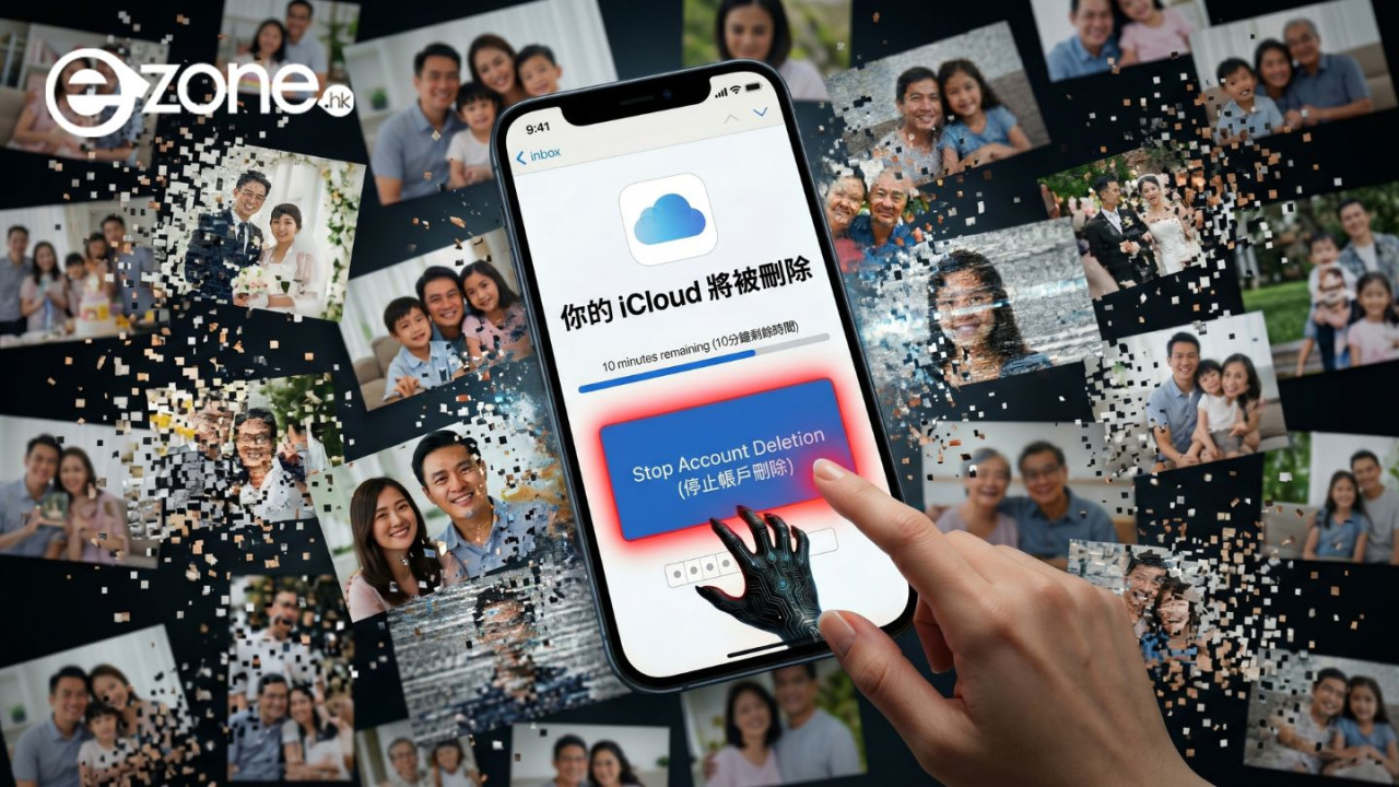 驚見 iCloud 封鎖通知? 騙徒「恐嚇刪相」新招爆發 點擊「一按鈕」恐失帳戶跌錢【附 4 步自保教學】