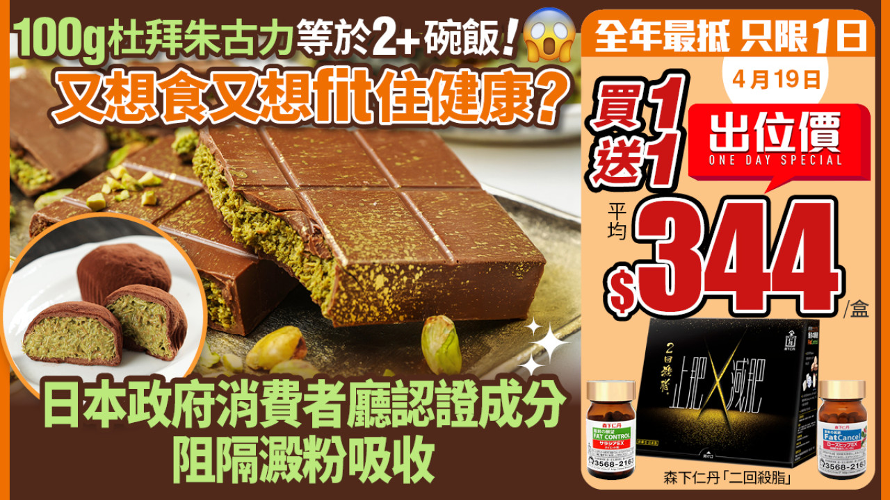 杜拜朱古力熱量爆標？100克等於全日三分一熱量需求 1招幫你肚仔腰仔看門口