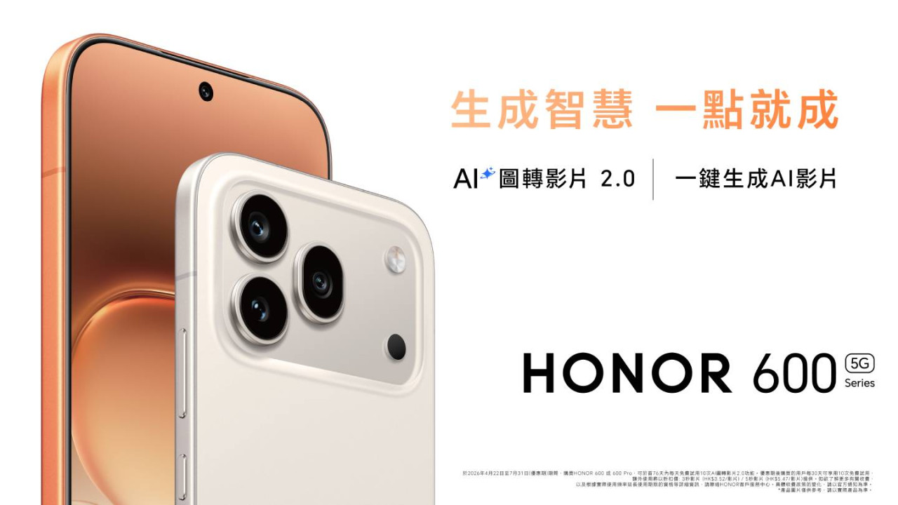 懶人剪片神器！HONOR 600 系列 4 月 22 日香港全球首發：一鍵「相片變影片」一聲令下 AI 自動執片