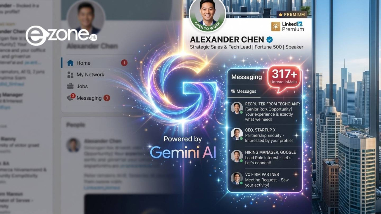 想日日收 Offer？Gemini一秒優化LinkedIn檔案 4個指令個人曝光率翻倍【Copy & Paste就用得】