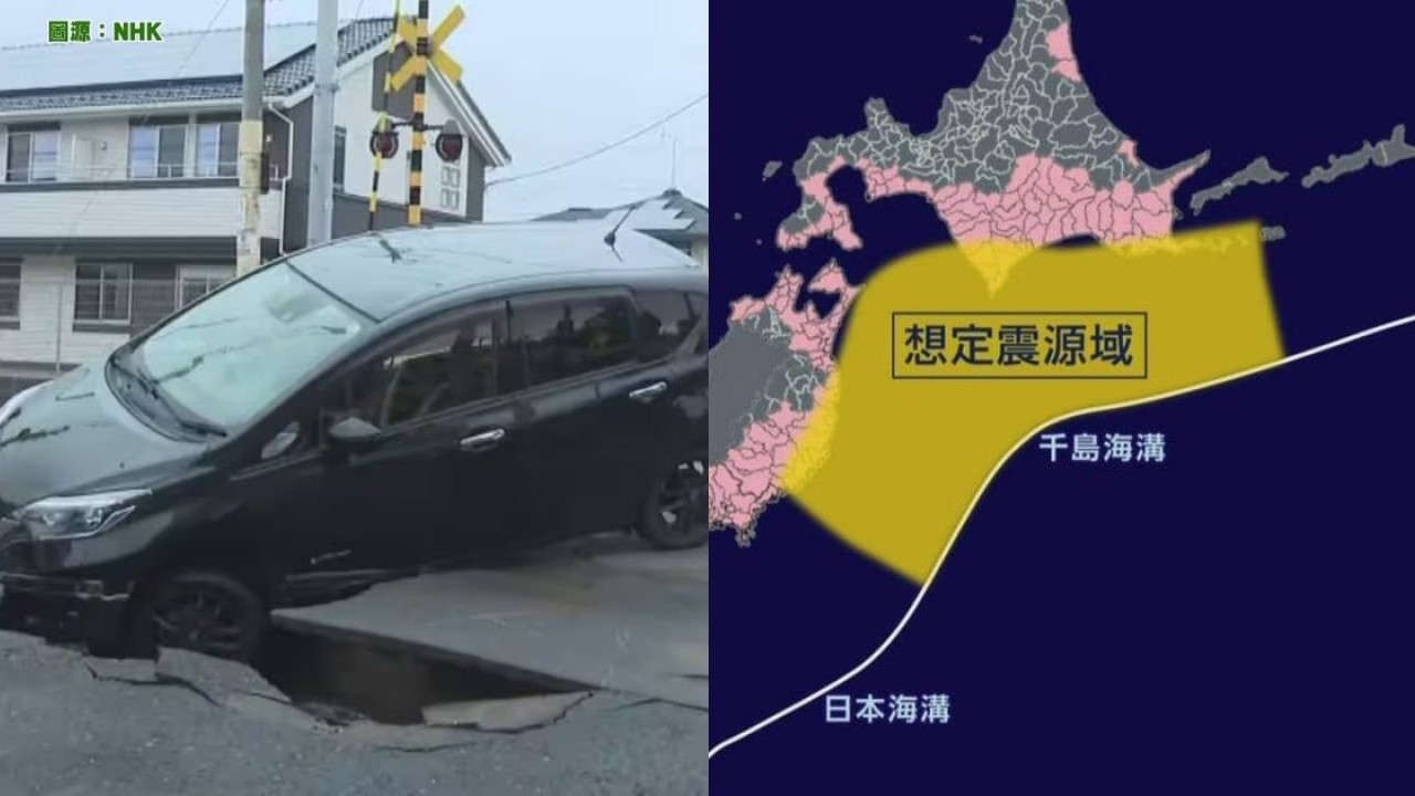 日本7.7級地震後氣象廳發布「後發地震注意情報」！警告一週內發生8級強震機率升約10倍