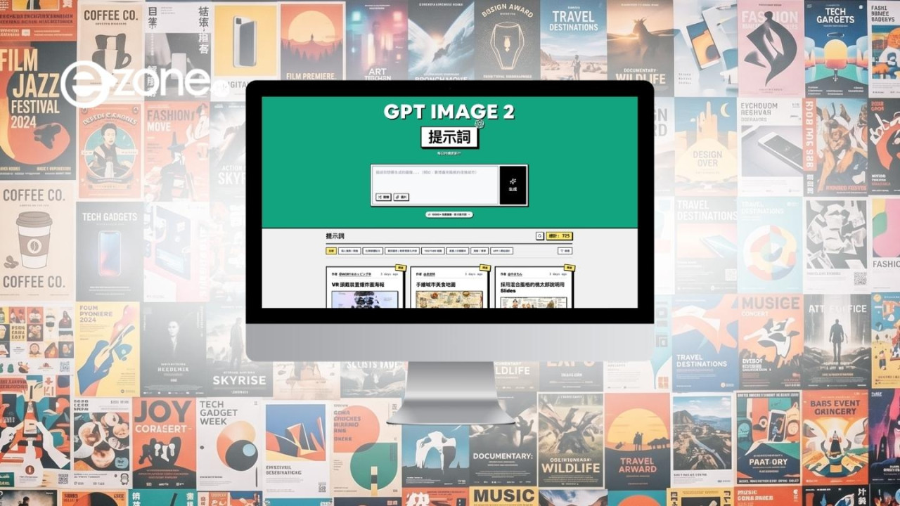 唔使再請 Designer！ChatGPT Images 2.0指令詞大全750+ Prompts Copy即用【附連結】