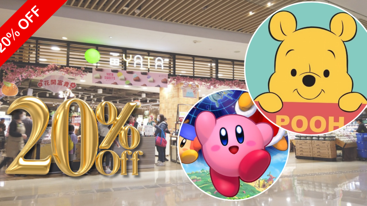 一田全線大減價低至2折！必掃$20／買一送一專區  首發小熊維尼/星之卡比精品