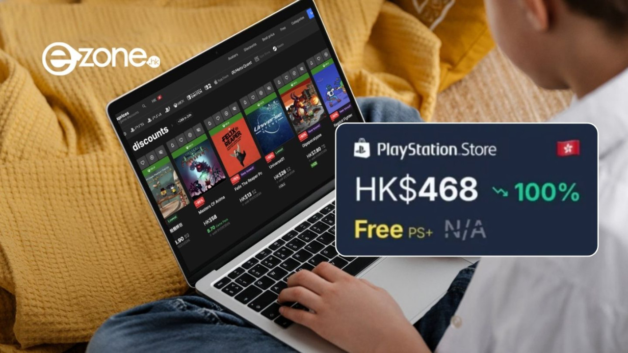 唔好再捱貴 Game！免費格價網一鍵追蹤史低價  PS、Xbox、Switch、Steam都用得【附設定教學】