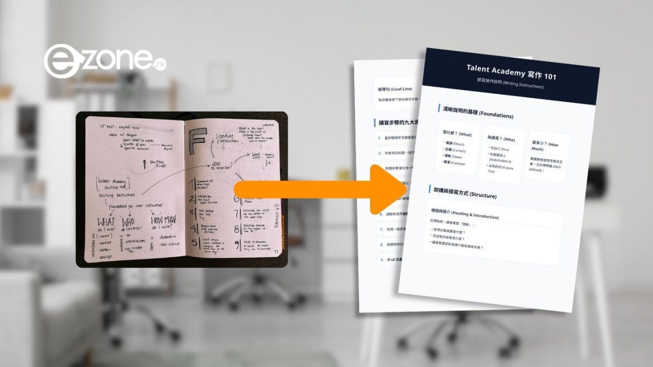 Google出大招！Gemini支援導出11種格式文件 複雜手寫表單、數據報告1秒數碼化