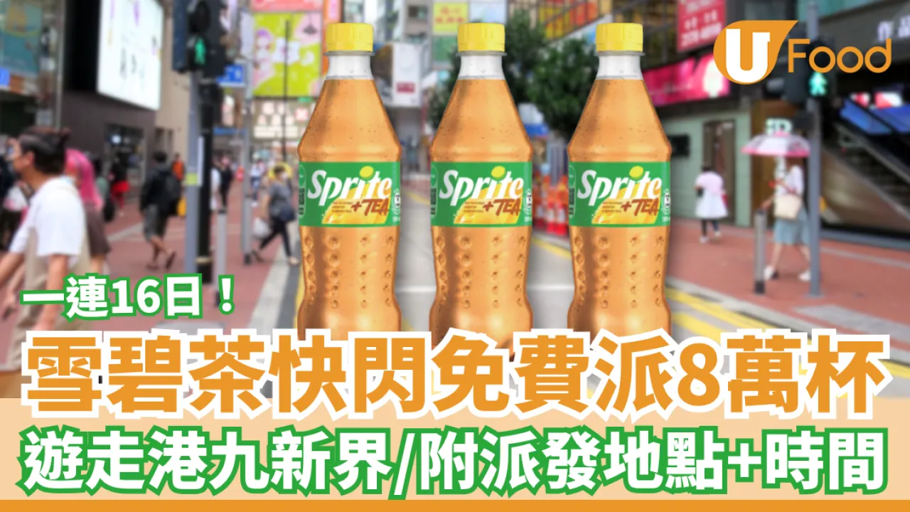 https://resource02.ulifestyle.com.hk/ulcms/content/article/thumbnail/1280x720/2026/05/20260506234954_9f06d887f00f5d98cf9cf9cde84617bde80bf86a.webp