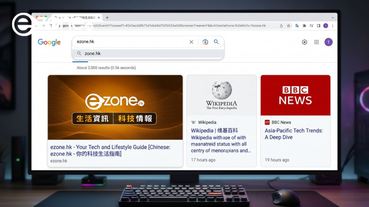 不再被演算法左右！Google 搜尋「來源偏好」功能全球開放 自訂搜尋結果只追蹤最信任網站【附設定教學】