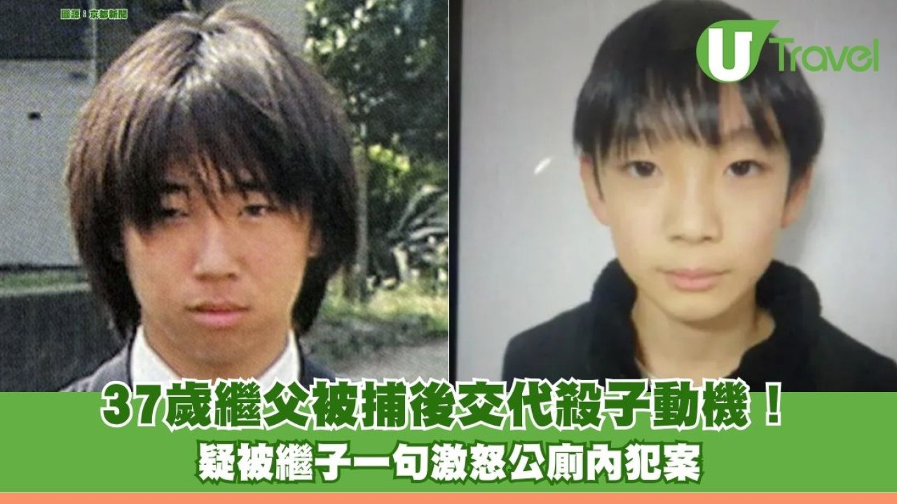 安達結希案｜ 37歲繼父被捕後交代殺子動機！ 疑被繼子一句激怒公廁內犯案