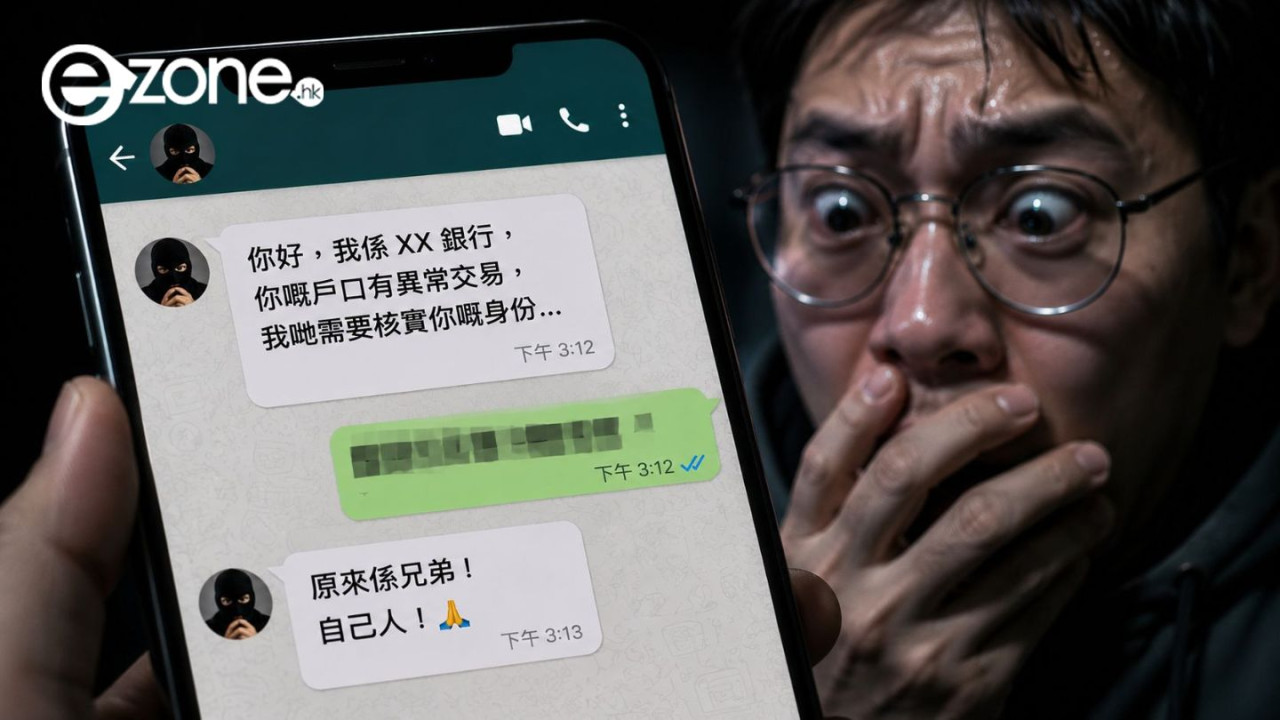 詐騙集團有通關密語？網民實測遇詐騙短訊回敬4句5字暗號  對方秒破防當自己人