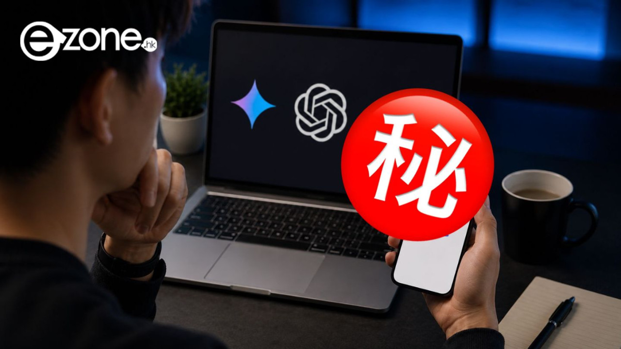 Gemini/ChatGPT工作用到心累？外媒測三大AI訂閱服務：呢款性價比高兼聽人話 猶如請數碼員工