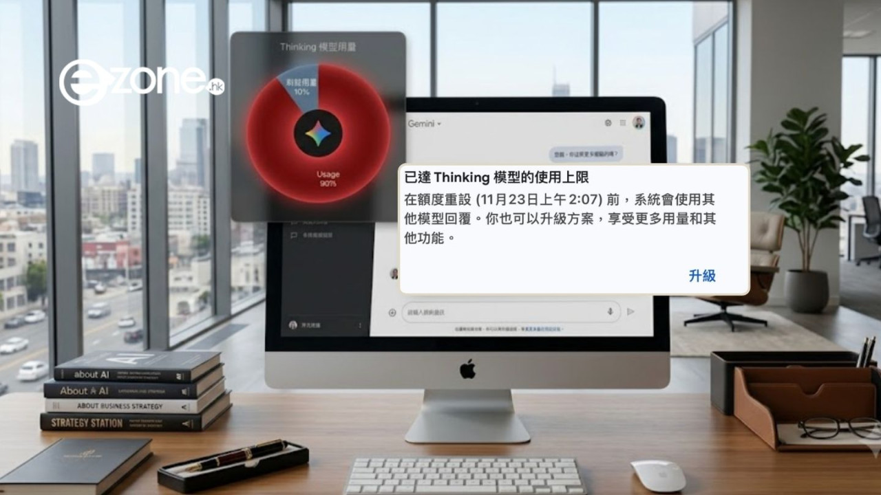 同AI徹夜長談已成歷史？Gemini 使用限制大縮水 Pro版竟然只比免費版多X倍！