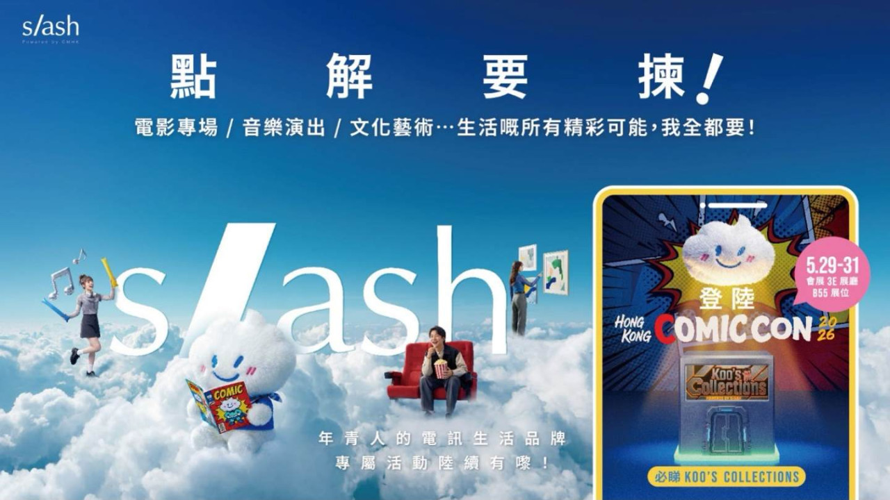 Koo’s Collections首度曝光！3 件「絕密神物」將現身 Comic Con 2026 s/ash 展區 仲可拎走精美禮品