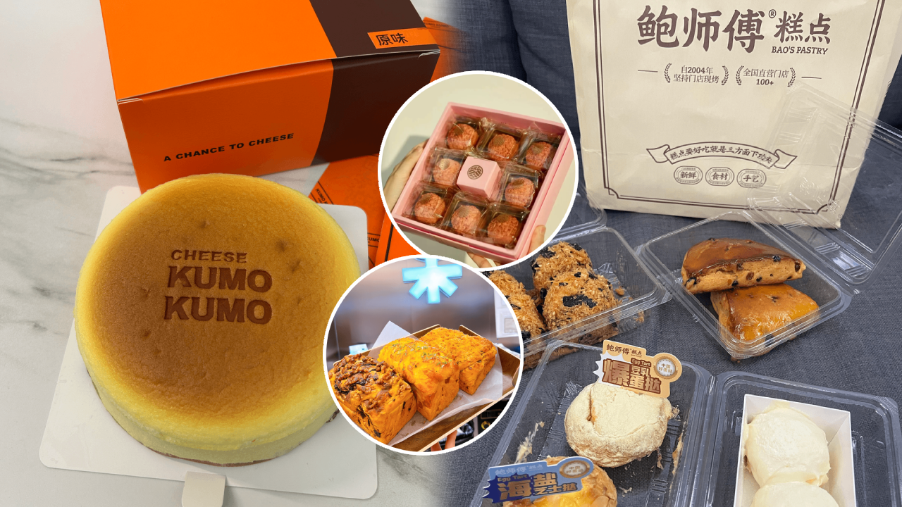 【深圳手信2026】深圳8大爆紅零食手信推介 網紅烘焙糕點／手作瑞士卷／肉鬆小貝