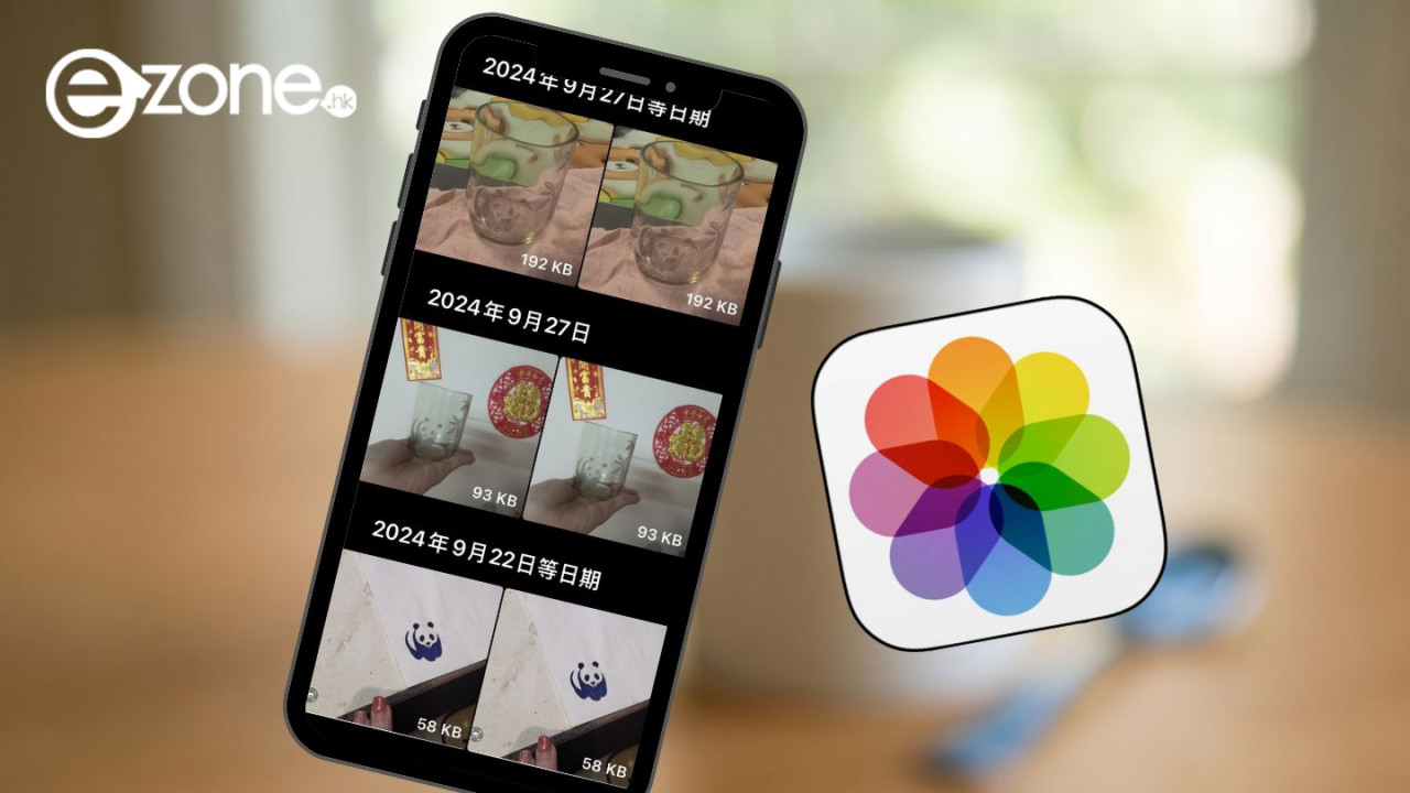 實測iPhone相簿內建清理功能一鍵刪重複相片！瞬間釋放iPhone儲存空間 