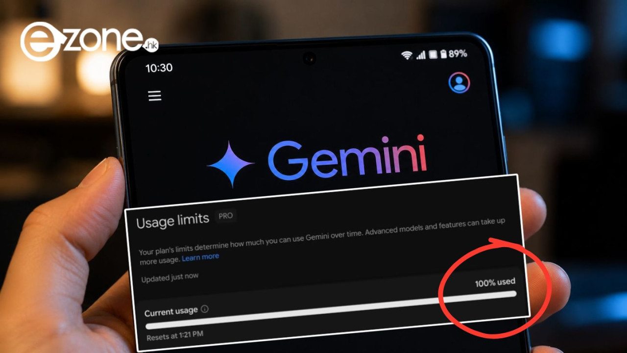 【Gemini用量改制】發送1指令竟耗盡5小時額度？Gemini使用上限縮水惹爭議 教你5招秘技大幅節省Token