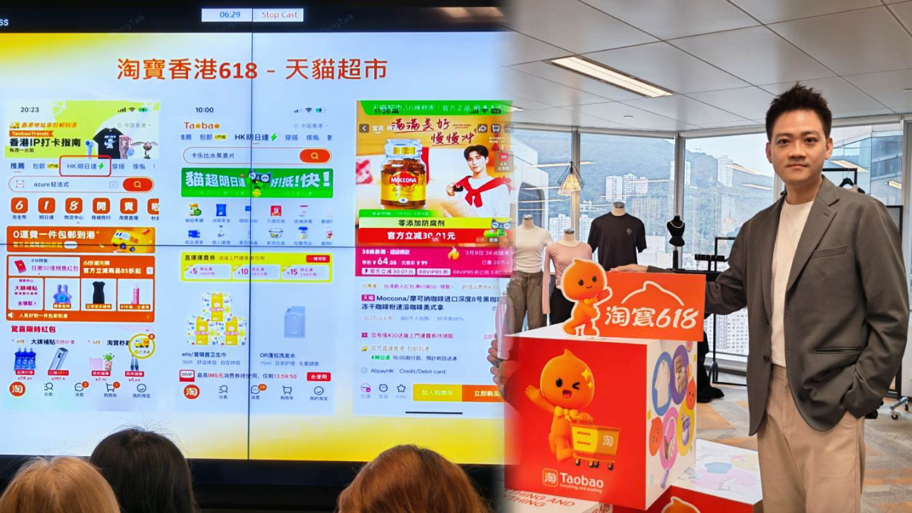 本地超市網購大洗牌?天貓超市 HK「明日達」正式上線:16:00 前落單翌日送達 服飾本地退貨零負擔