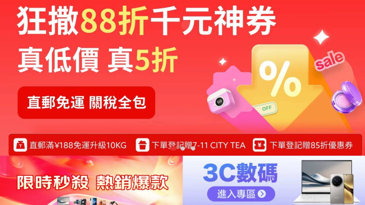 2026 網購大變局！京東 618 開門紅爆發：AI 數字人 4 小時帶貨 7000 萬、機器人品牌登上銷冠