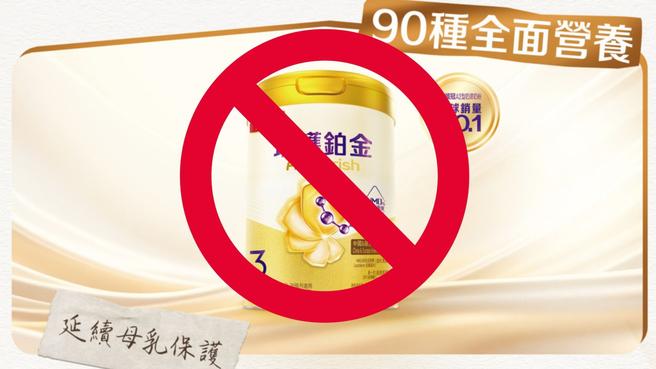 1320罐毒素奶粉流入市面！食安中心公告驗出蠟樣芽孢桿菌／急令下架＋立即停用
