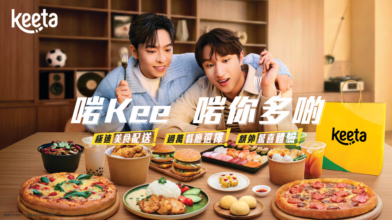 Keeta優惠碼2026︱6月最新Keeta優惠碼 新用戶迎新包/信用卡優惠/一人飯堂享折扣！
