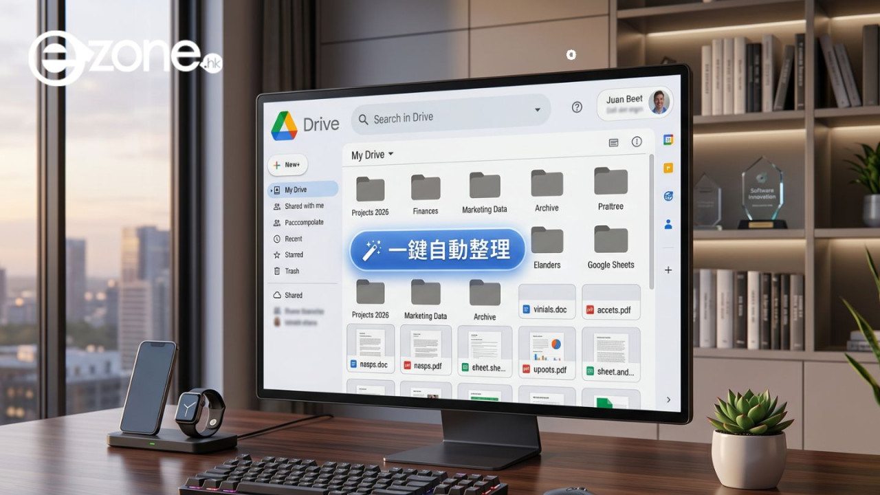 Google Drive 亂到七彩有救！官方推 AI「一鍵自動分類」神功能 散落文件秒速歸位【附使用資格與方法】