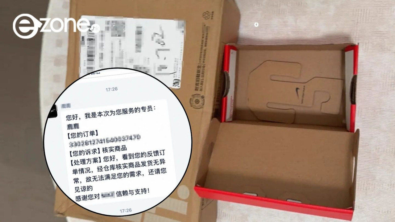 天貓網購收空盒官方拒退款？精明師奶靠「快遞單 1 資料」絕地反擊！獲平台全額退款