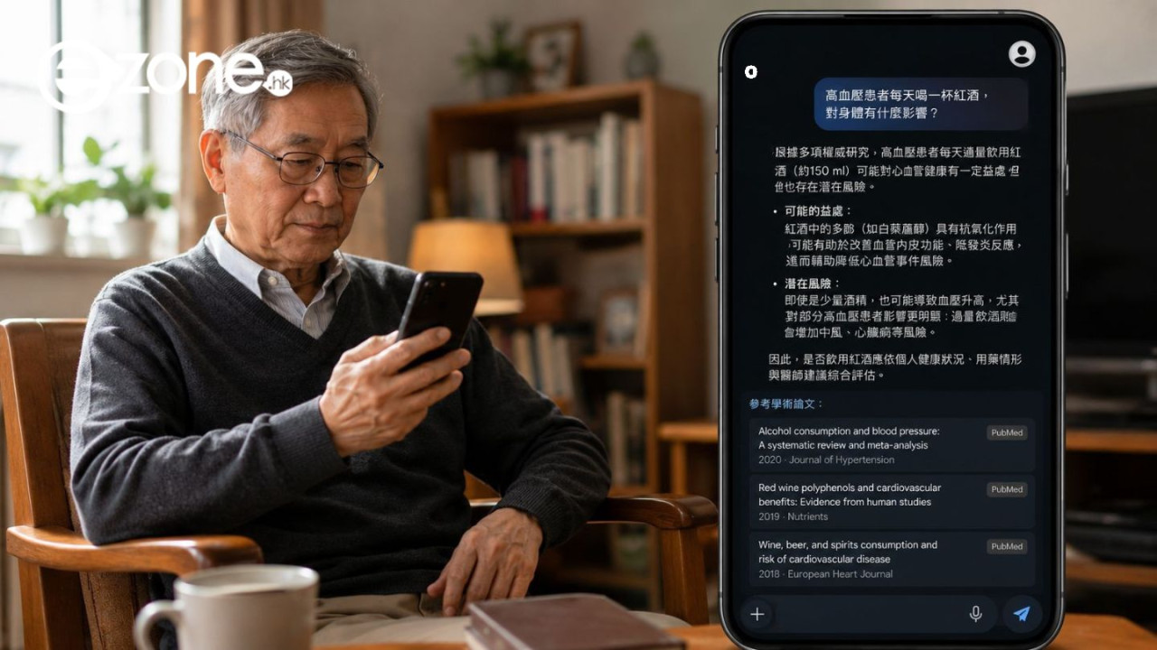 Gemini/ChatGPT答案成日錯？實測最強學術級AI：回答必引用學術論文 免費任用解答日常健康必備