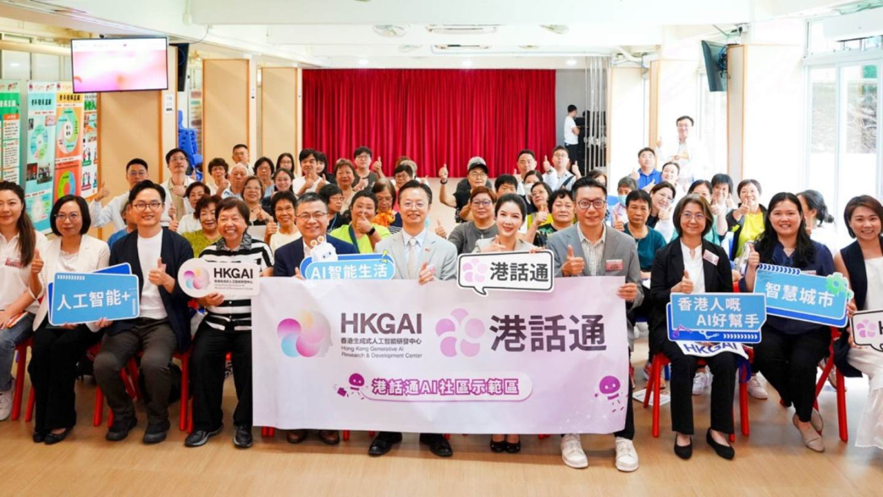 【全港首個AI應用示範社區】50名AI大使「手把手」教觀塘街坊用「港話通」4大本地化 AI 工具一文睇晒