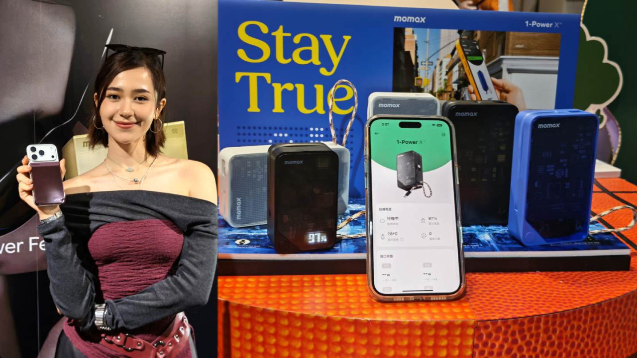Momax 一次過發布 AI 流動電源、超薄鏡面電源及 GaN 充電器 智能充電生態全面升級