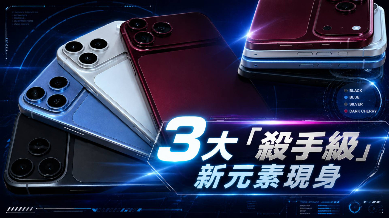 Apple 終於擠完牙膏? iPhone 18 Pro 爆料驚喜不斷!3 大「殺手級」新元素現身換機潮即將開催!