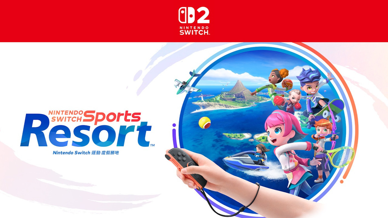 Nintendo Switch Sports Resort 10 月登陸 Switch 2！12 種體感運動 + 拇指摔跤　派對神作回歸
