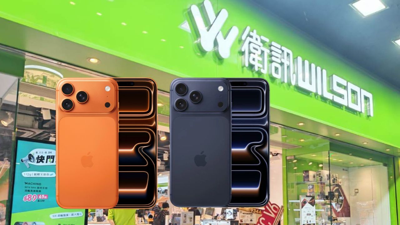 衛訊 iPhone 17 Pro Max 快閃優惠 連指定信用卡回贈激慳 $900 再送 FIFA 足球攬枕