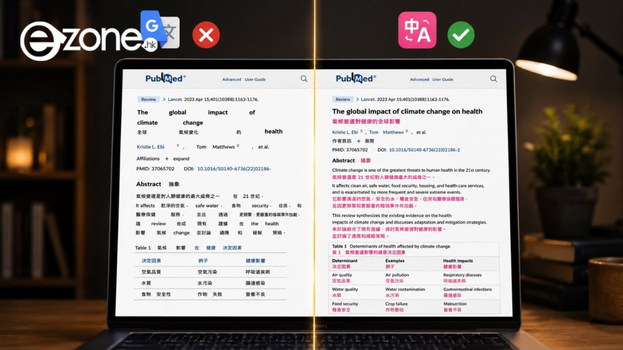 好用過 Google 翻譯!免費外掛「沉浸式翻譯」登場 實測一鍵影片PDF雙語對照不亂網頁排版