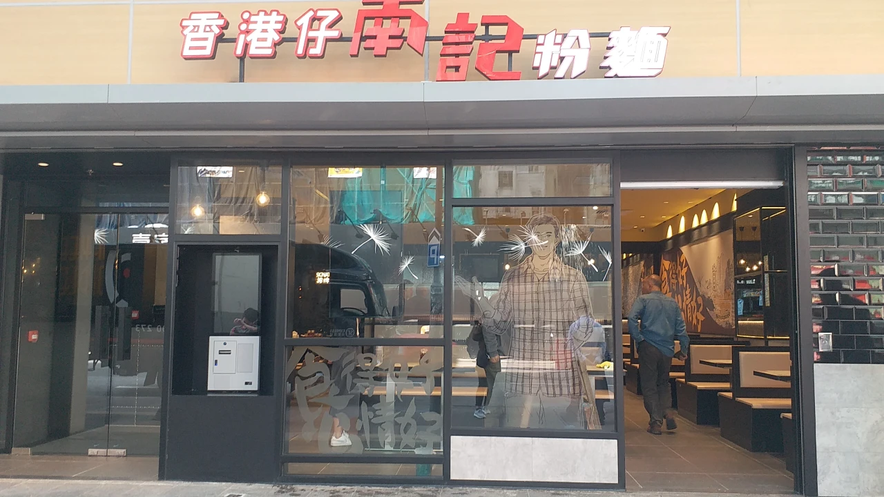 南記粉麵卡路里排行榜｜魚肉春卷肥過豬大腸／炸醬竟三甲不入！