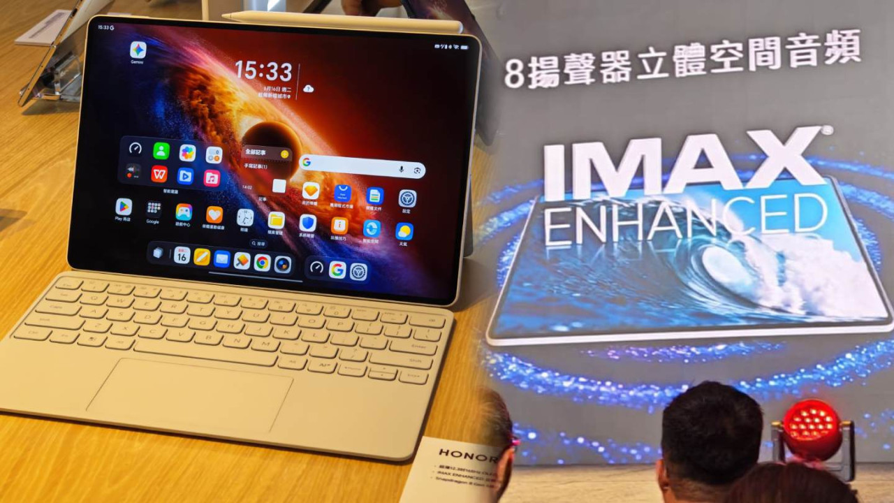 HONOR MagicPad4 港版登場！12.3 吋 3K 165Hz OLED + Snapdragon 8 Gen 5 + 8 喇叭 IMAX + 4.8mm 纖薄 450g