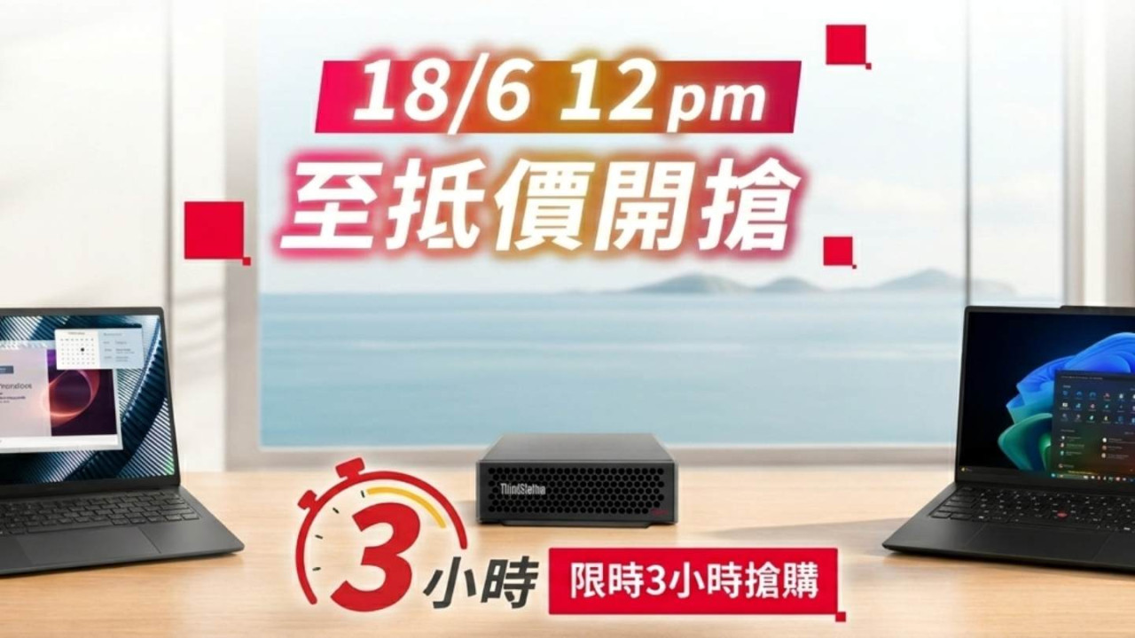 Ricoh 端午節 Flash Sale 今日 12pm 開搶　ThinkPad X1 Carbon G14 減逾 $2,000