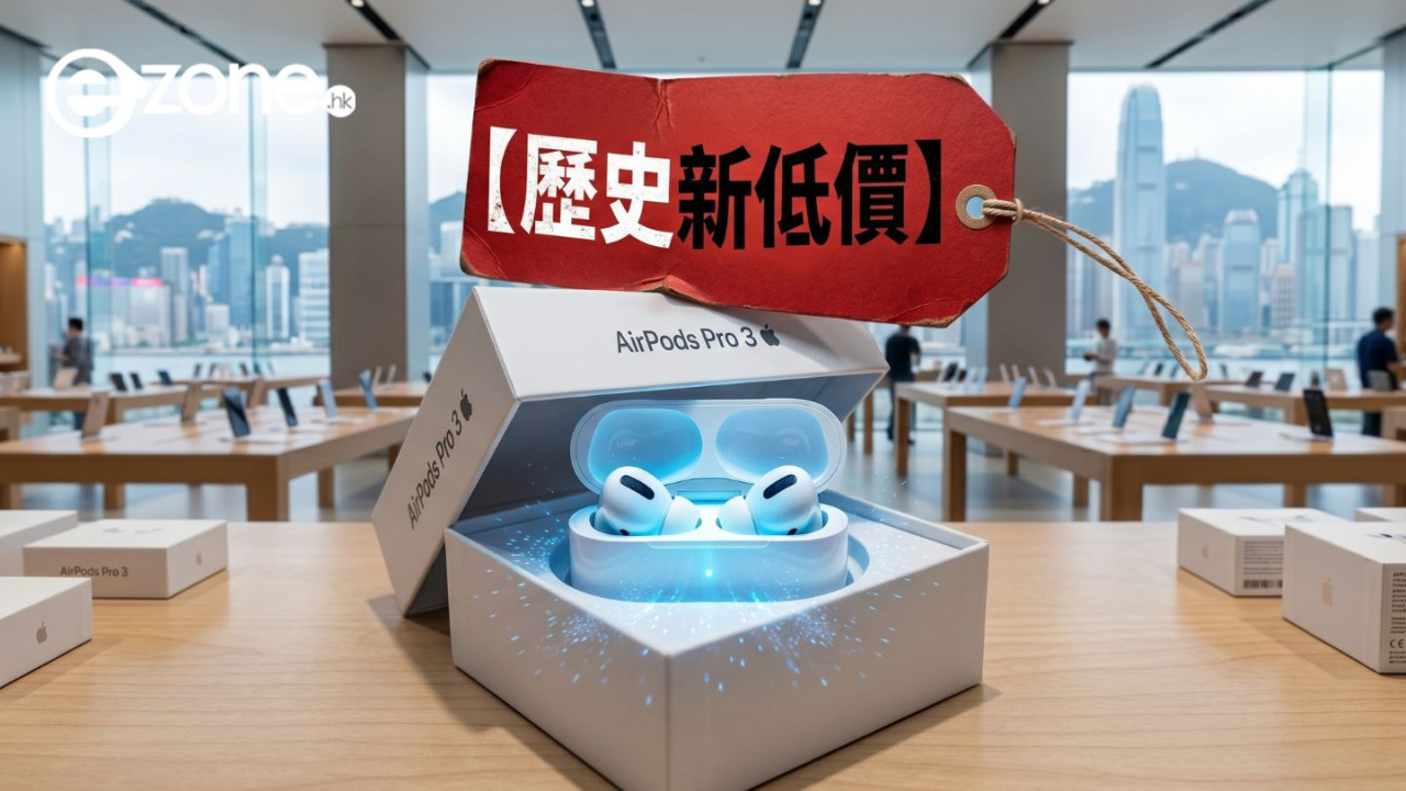 平價入手Apple最強降噪耳機！AirPods Pro 3 迎來歷史新低價 限時68折欲購從速