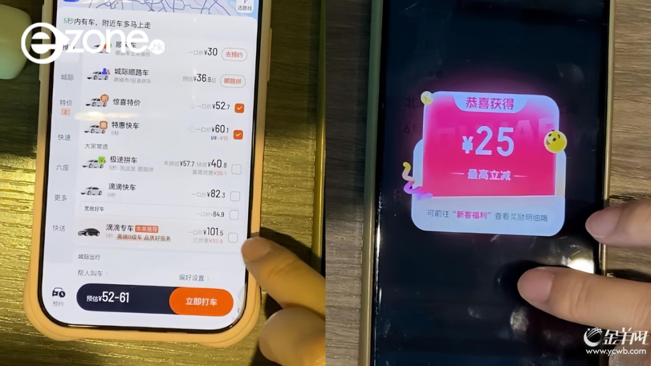 用貴價iPhone淘寶Call車會買貴啲?用華為機實測差價 踢爆3大劏客技倆