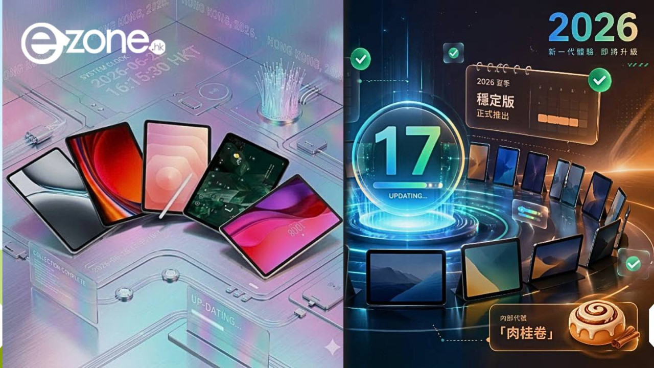 Android 17升級名單出爐！查20大受惠名單Tab S8淘汰 教1招搶先試玩新系統
